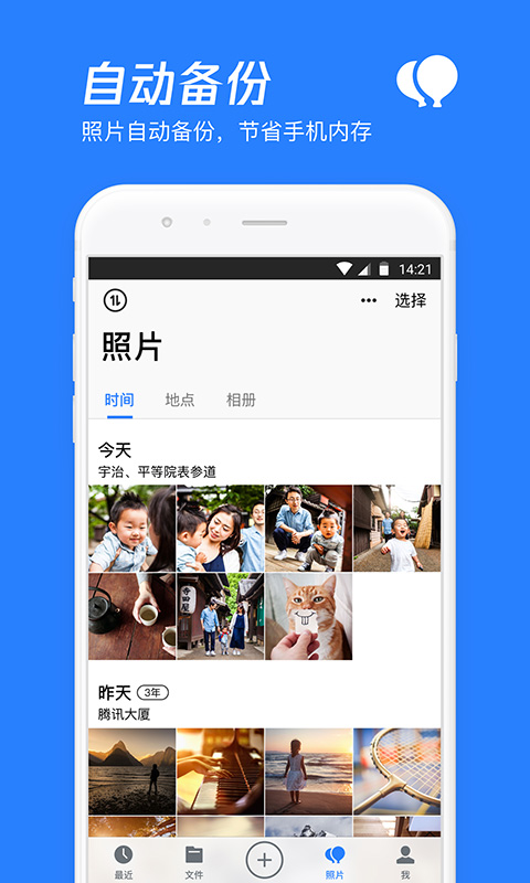 qq手机云盘(腾讯微云) qq手机云盘(腾讯微云)