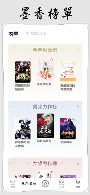 墨香阅读