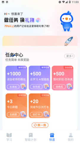 一级建造师悠悠题库