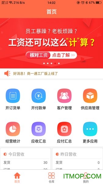 商一通进销存管理系统 商一通进销存管理系统