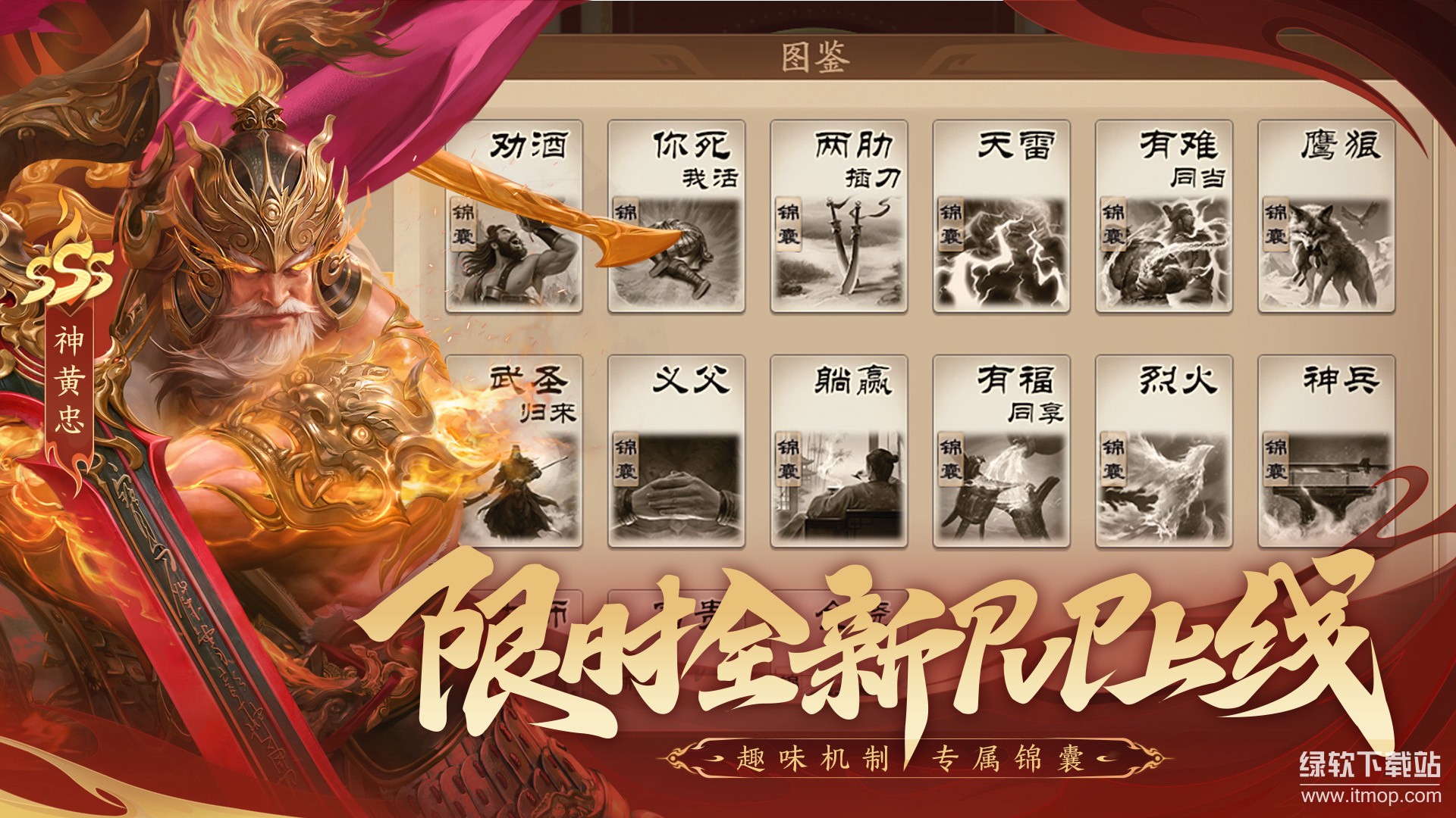 三国杀:一将成名