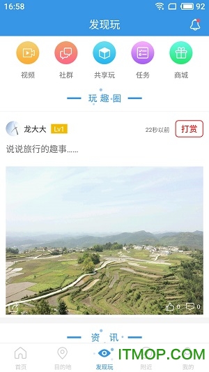 玩趣旅游 玩趣旅游