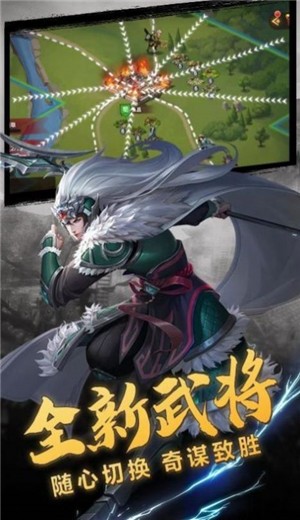 三国霸途 三国霸途