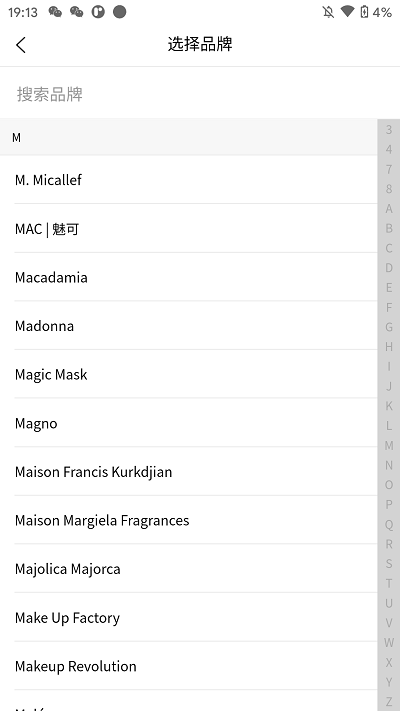 化妆品批号查询