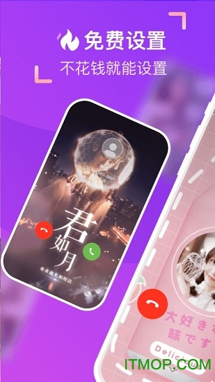 爱上来电