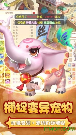 西游加强版