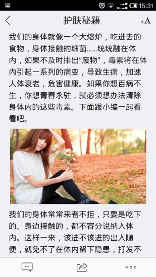 护肤秘籍 护肤秘籍