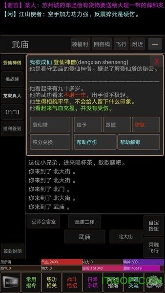 武动江山