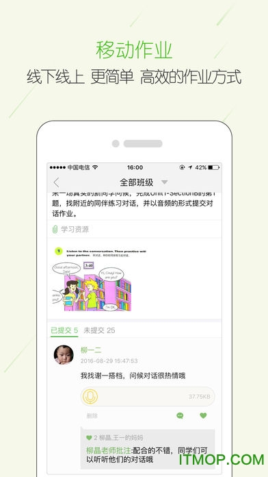 家校帮 家校帮