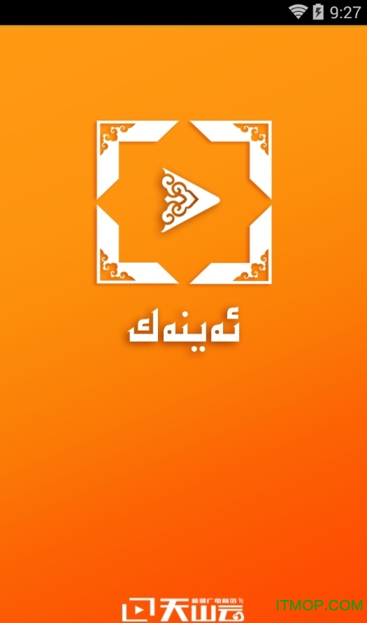 aynak ekrani维语版