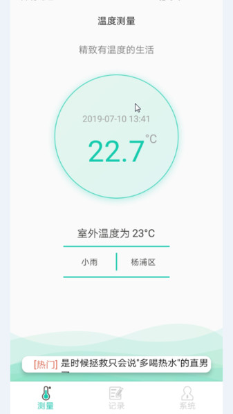 熊猫测温