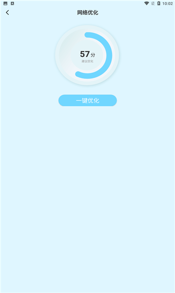 飞鸟WiFi助手