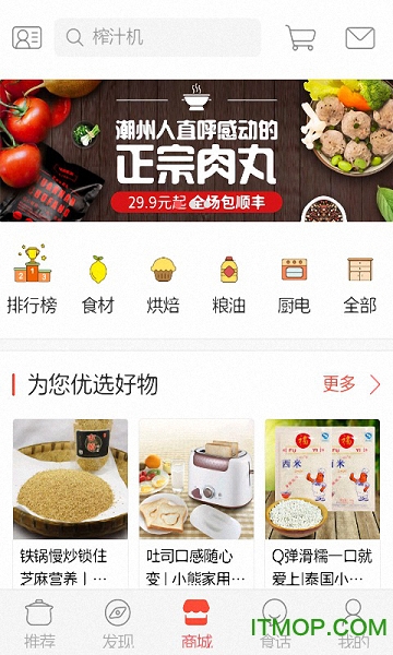 菜谱大全网上厨房 菜谱大全网上厨房