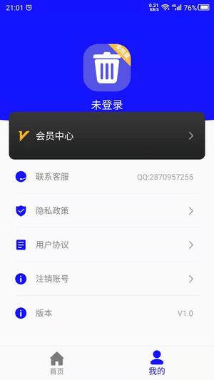 免恢复删除 免恢复删除