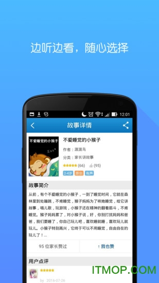 口袋故事读读 口袋故事读读
