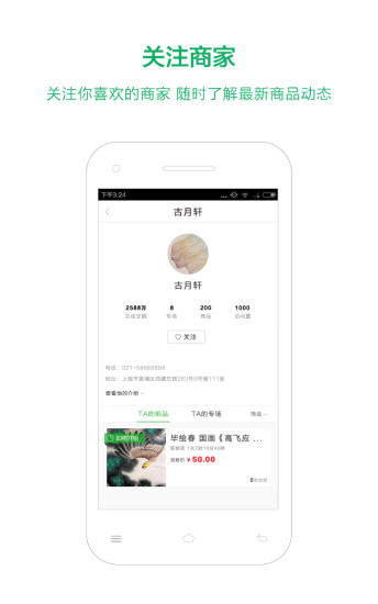 掌拍艺术 掌拍艺术