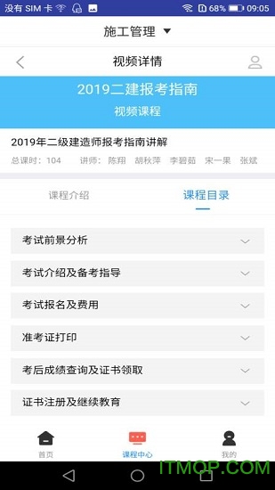二建施工管理题库 二建施工管理题库