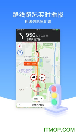 导航犬离线版 导航犬离线版