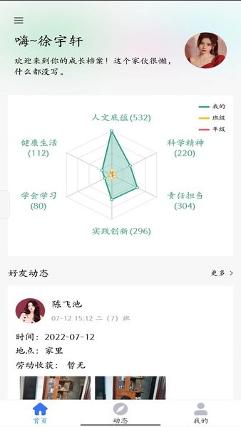 度易综合素养 度易综合素养