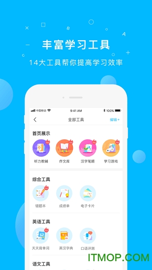纳米盒iphone版
