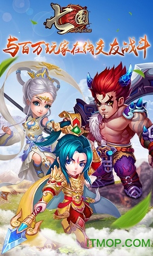 七国