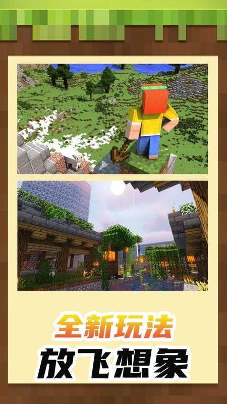 小小世界3D 小小世界3D