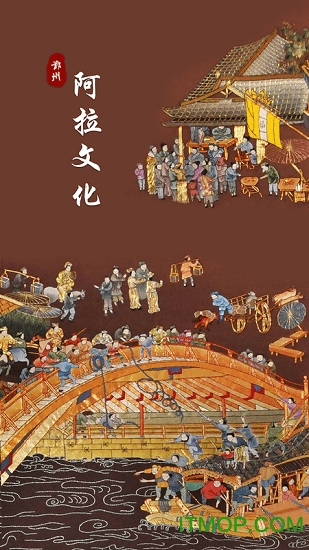 鄞州阿拉文化 鄞州阿拉文化