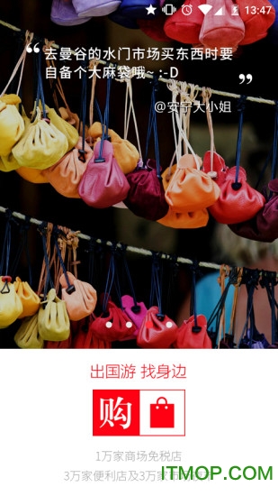 梦想旅行 梦想旅行
