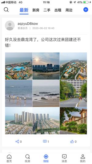 湛江购房网 湛江购房网