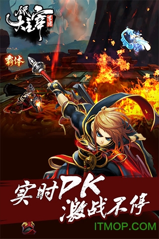 全民大主宰