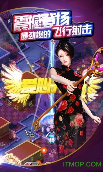 天天战机叶罗丽 天天战机叶罗丽