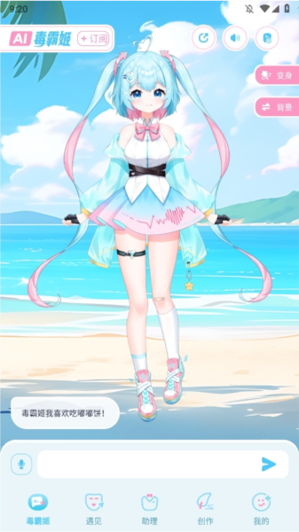 毒霸姬