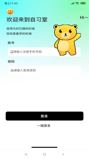 面对面自习室 面对面自习室
