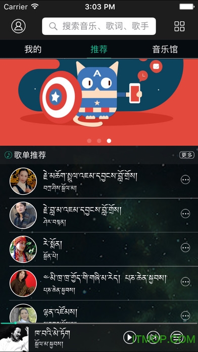 咚咚藏音