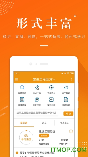 建筑工程准题库 建筑工程准题库