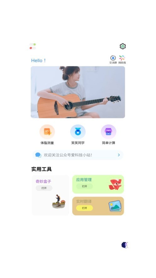 应用鸽