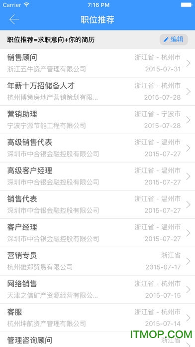 三职就业