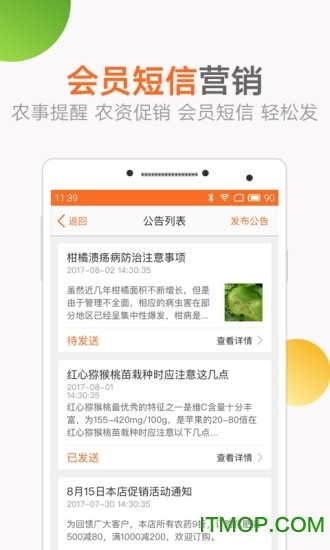 农丁掌柜