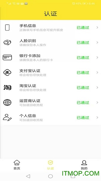 优速回收
