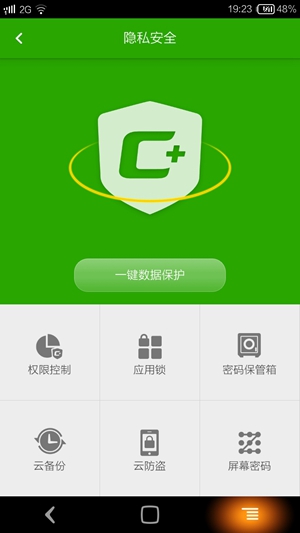 酷管家清理