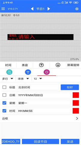 LED魔宝手机版