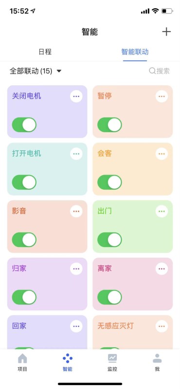 paksmart手机app
