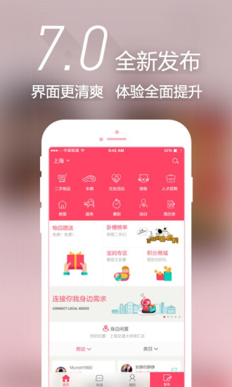 百姓网app 百姓网app