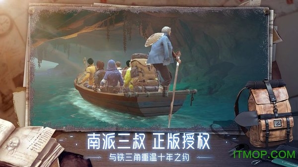 新盗墓笔记最新版
