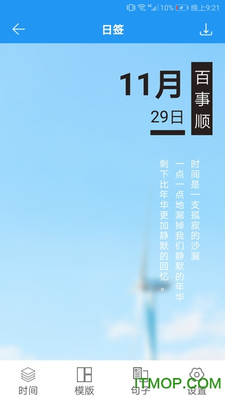 图片加文字秀