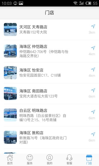 集群车宝 集群车宝