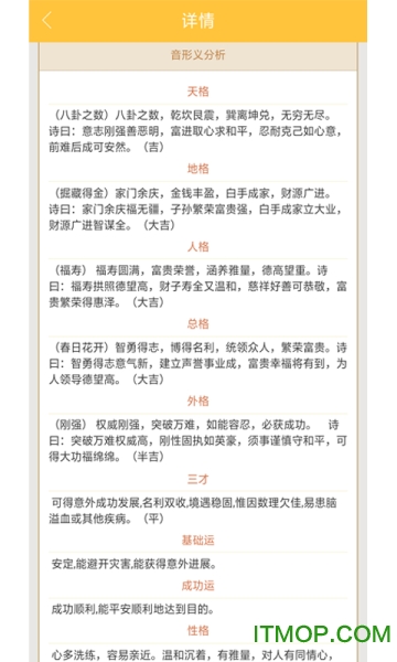 宝宝起名手册