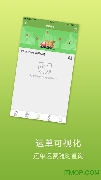 梦驼铃货主