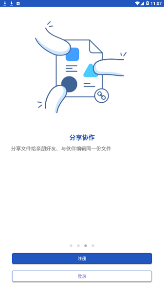 华硕Asus WebStorage手机版