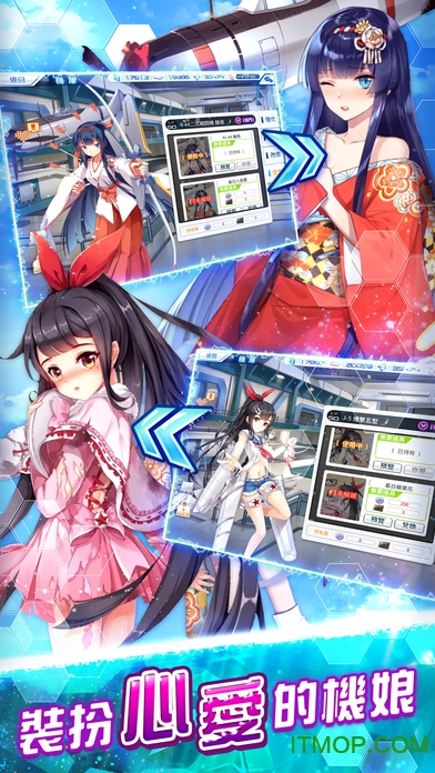 戰舞機娘